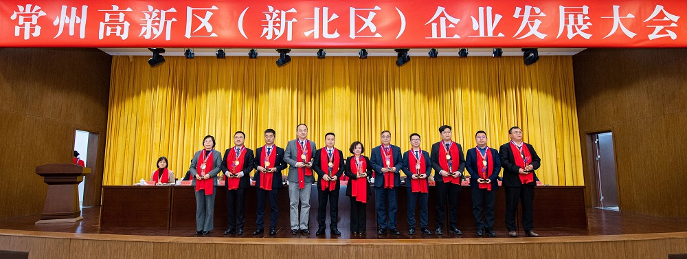 高新區特別貢獻企業、卓越企業家.jpg